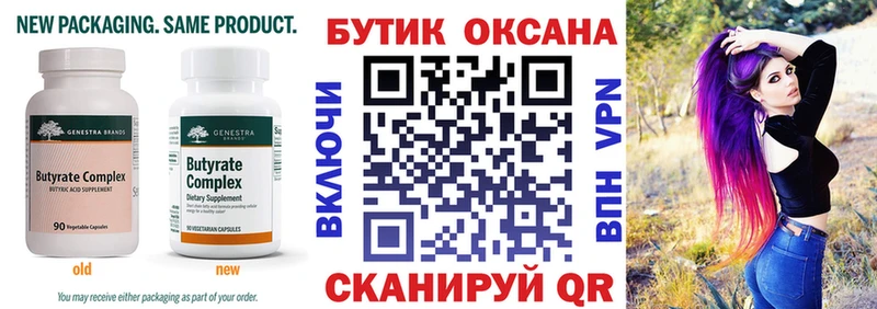 БУТИРАТ бутандиол  Олонец 