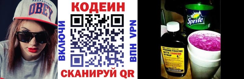 цены   блэк спрут ССЫЛКА  Кодеин напиток Lean (лин)  Олонец 