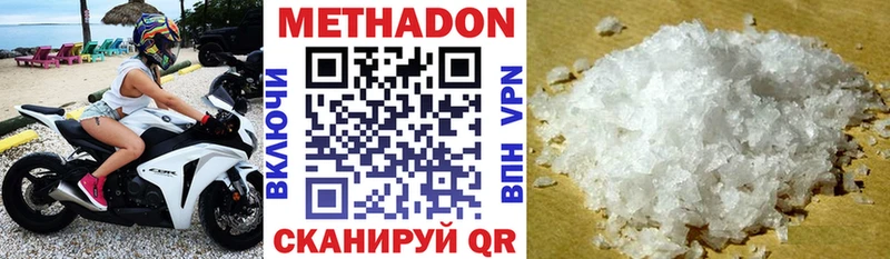 Метадон белоснежный  Олонец 
